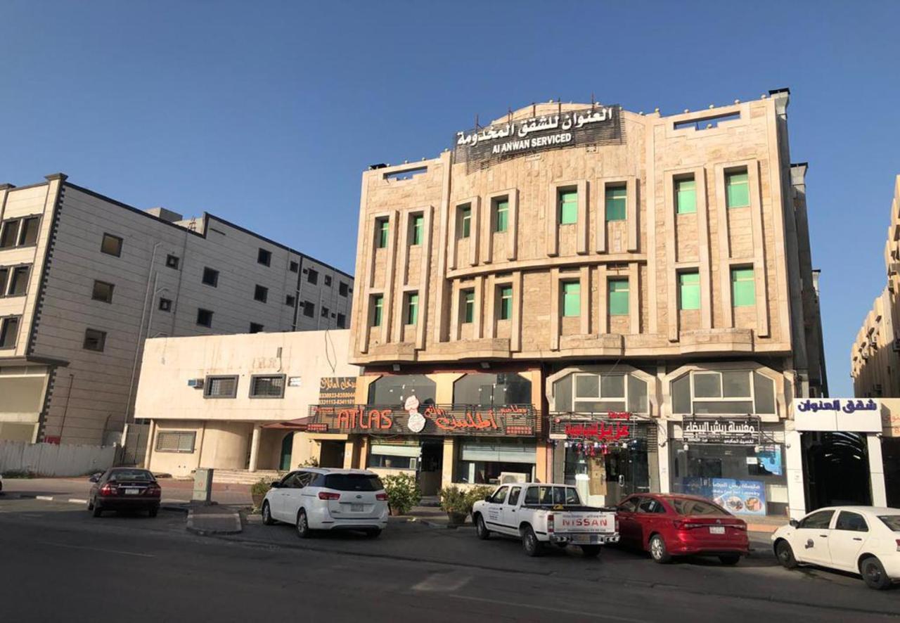 شقق العنوان للوحدات المخدومة Alanwaan Apartments For Serviced Units Dammam Buitenkant foto